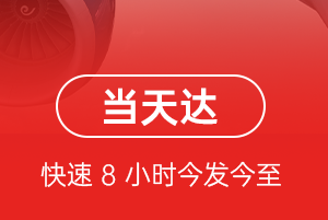 西宁航空快运航空货运公司【机场