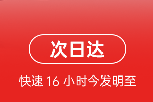 西宁航空快运航空货运 航空货运